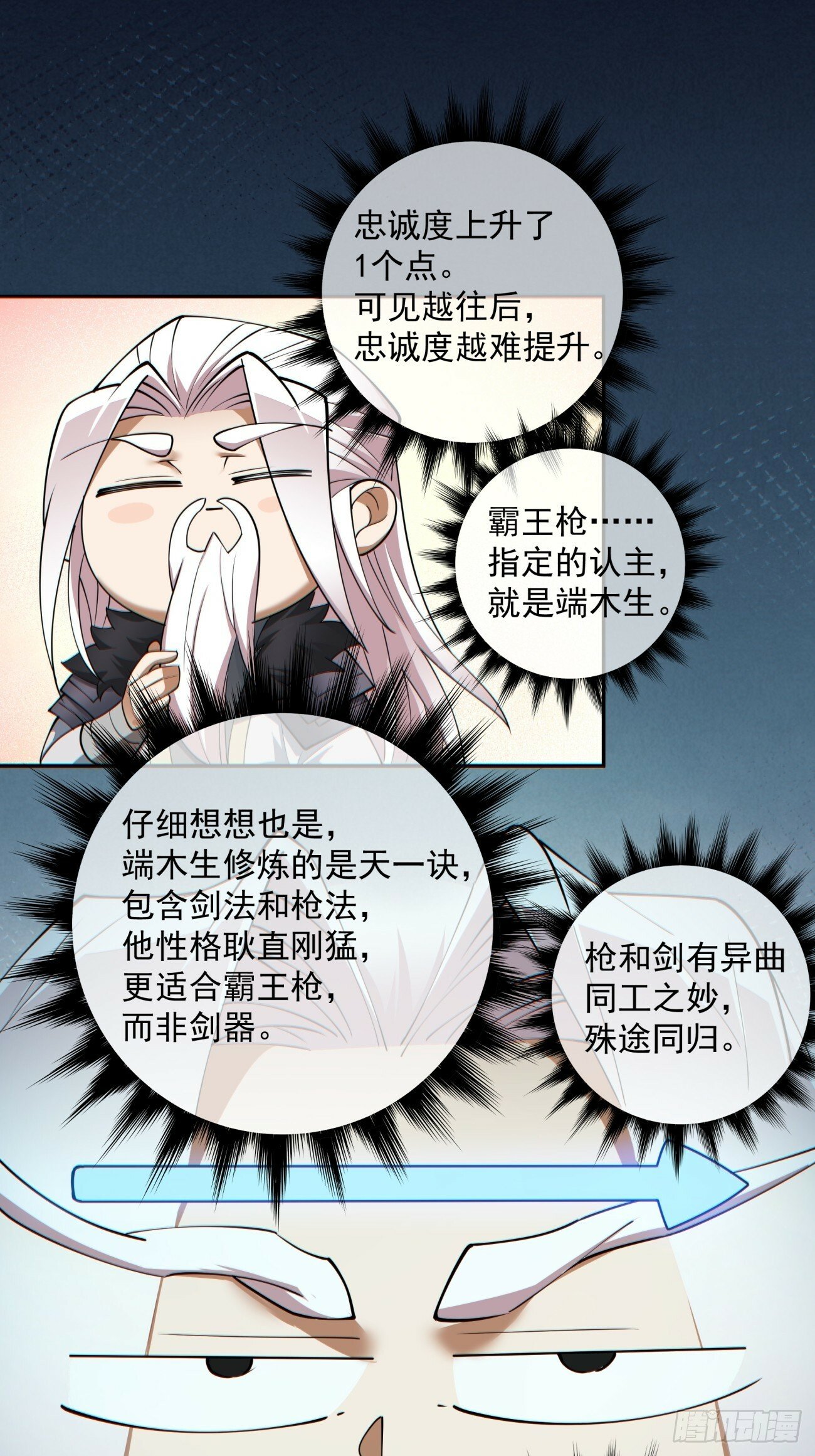 第七十四回29