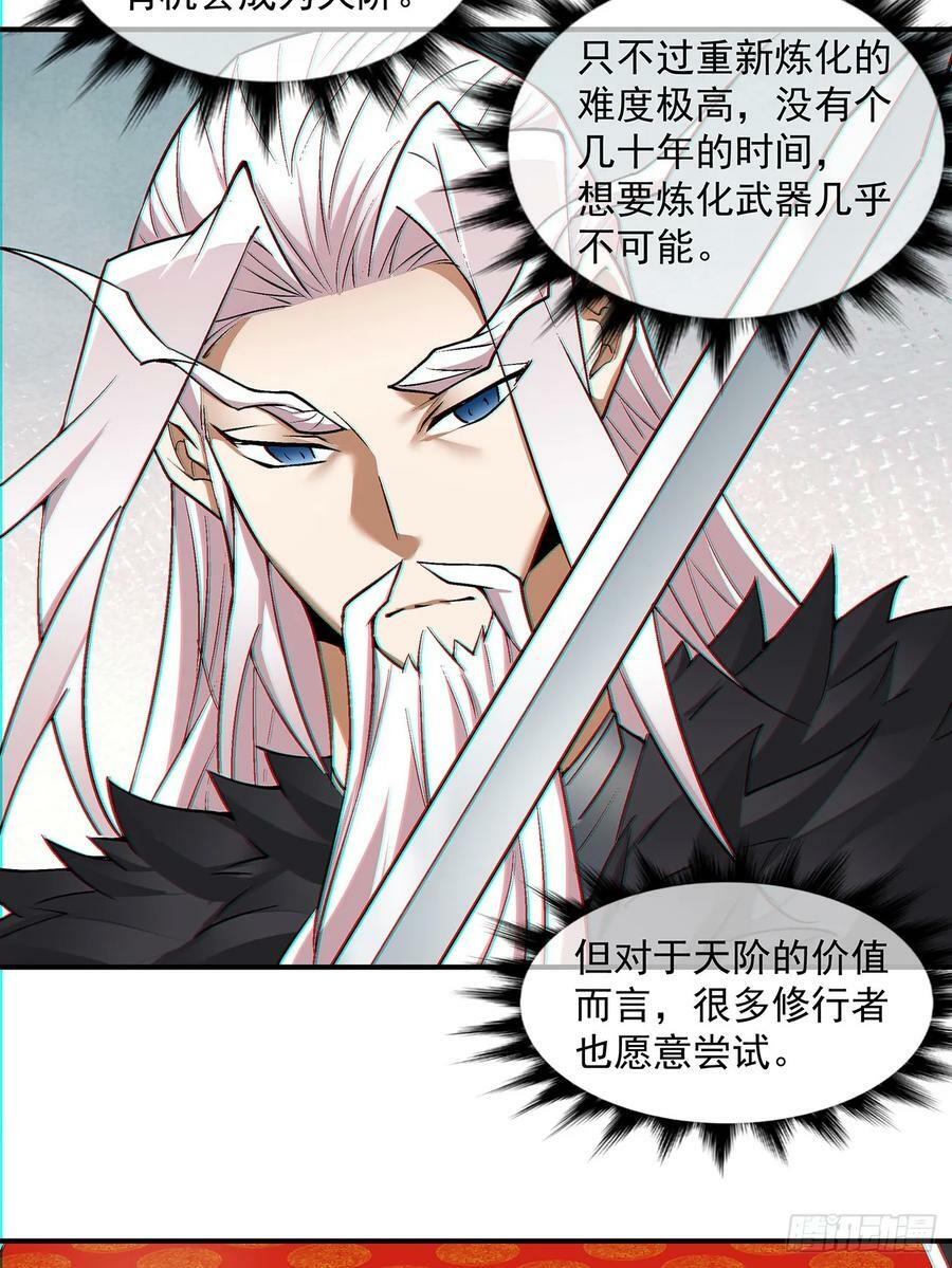 第八十二回23