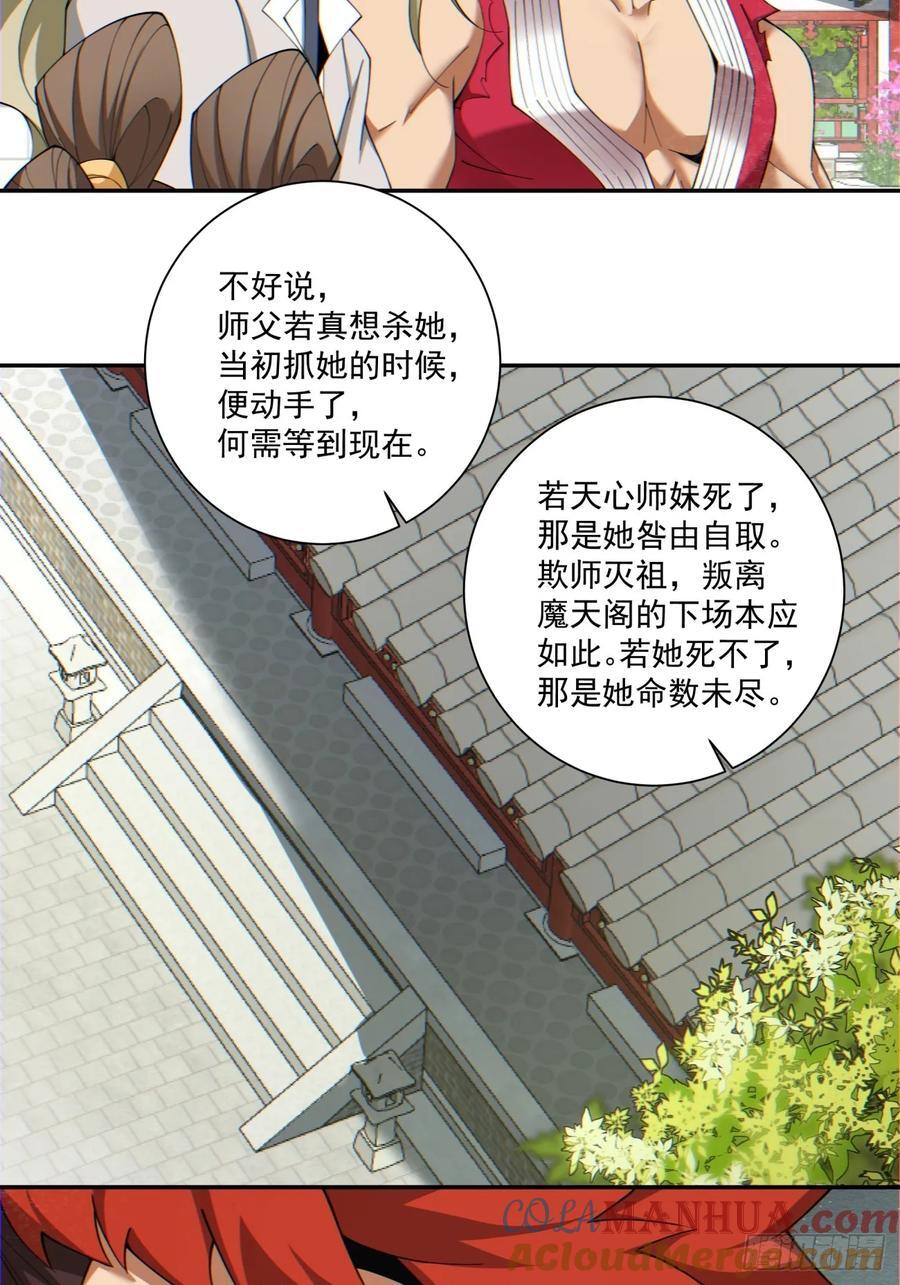 第一百一十九回12