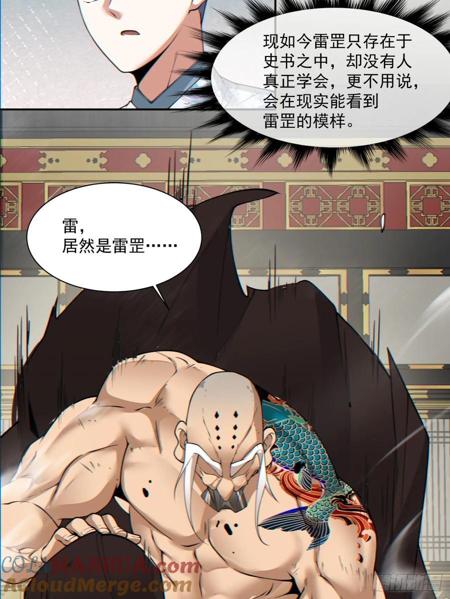 第一百一十一回36