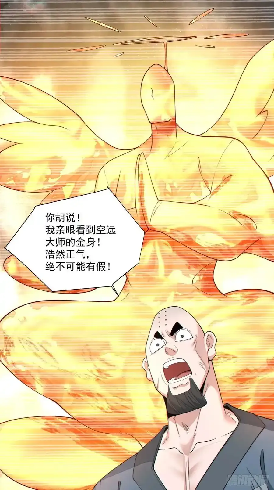 第一百七十三回1