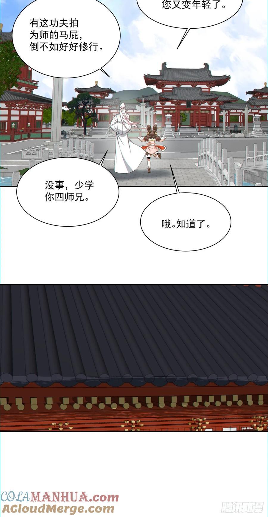 第一百零八回14