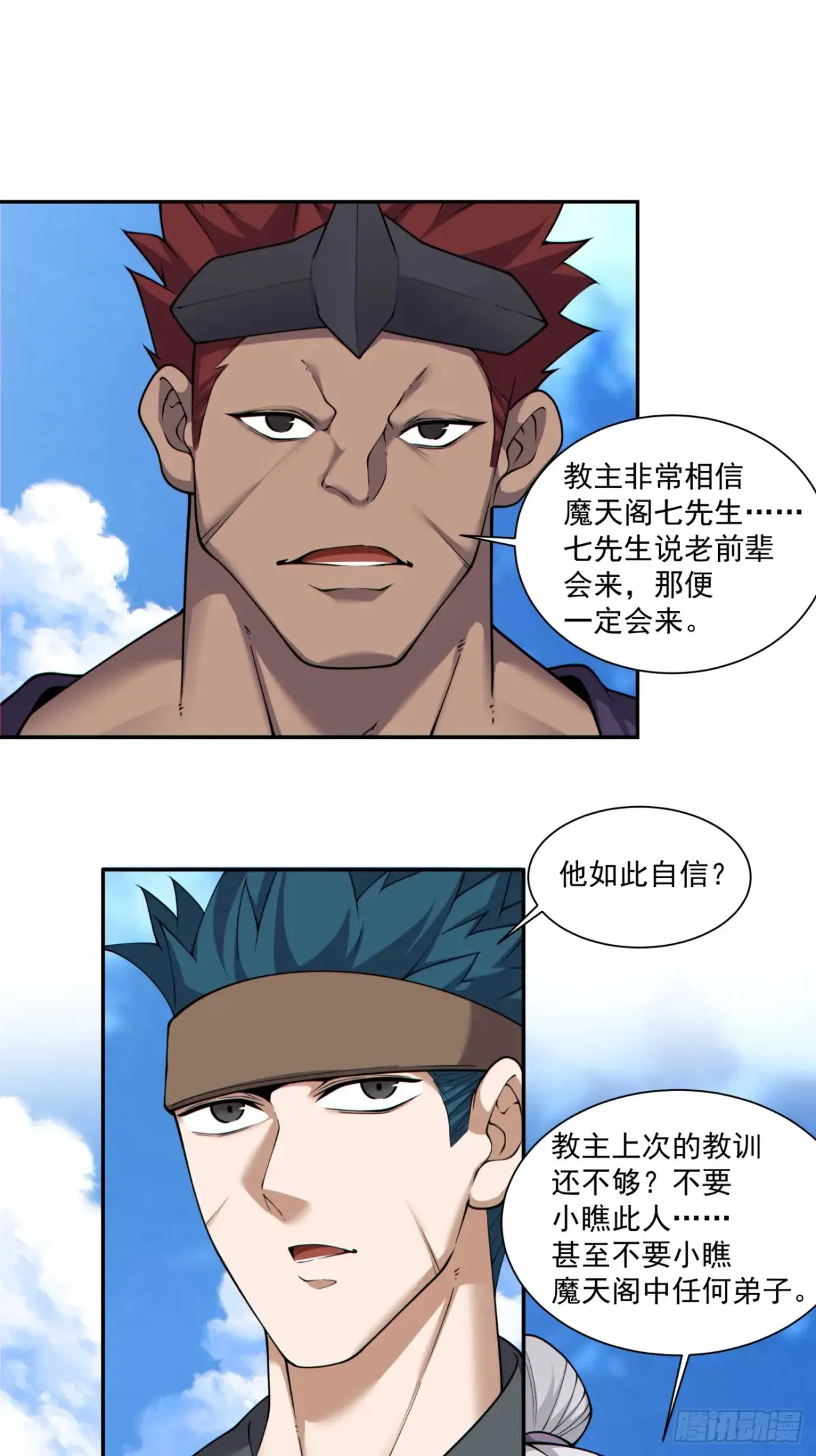 第二百一十八回15