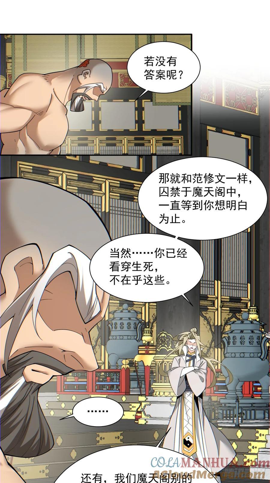 第一百一十二回18