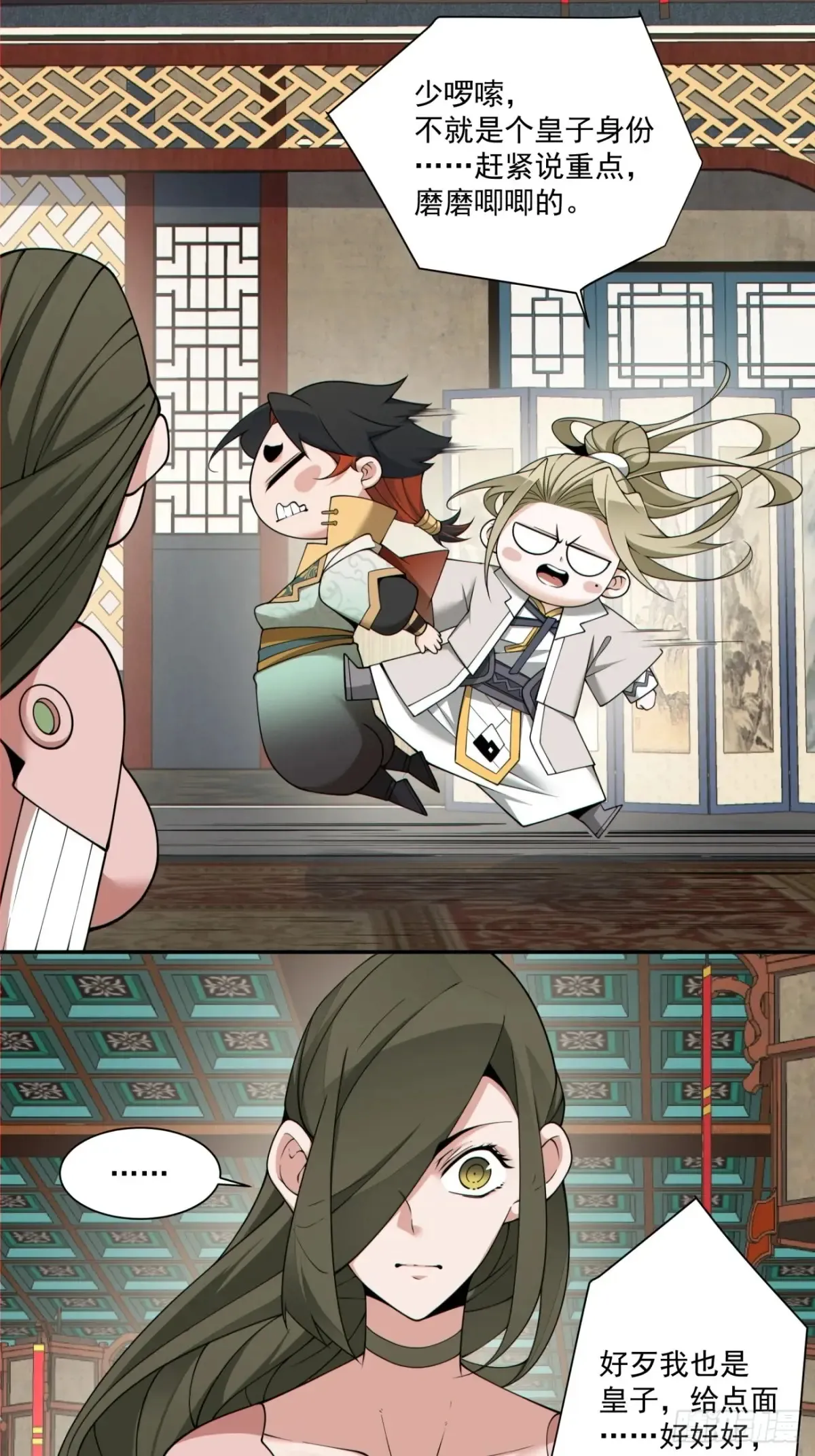 第一百九十九回9