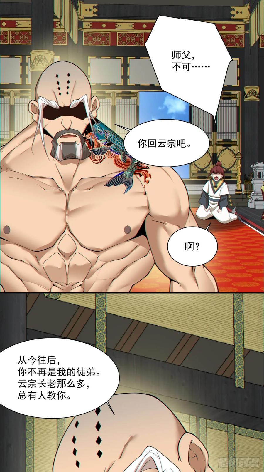 第一百一十二回23