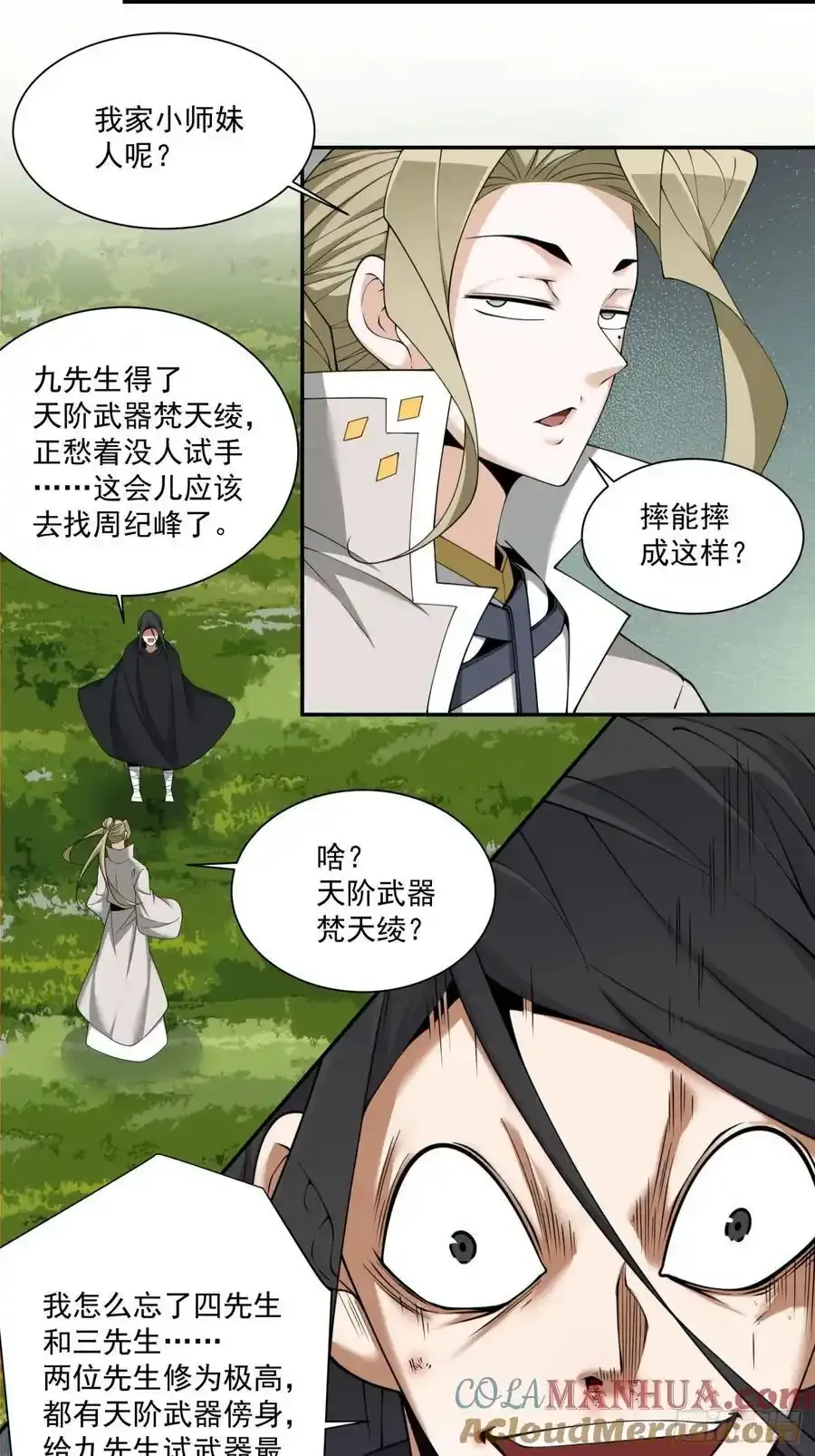 第一百七十七回14