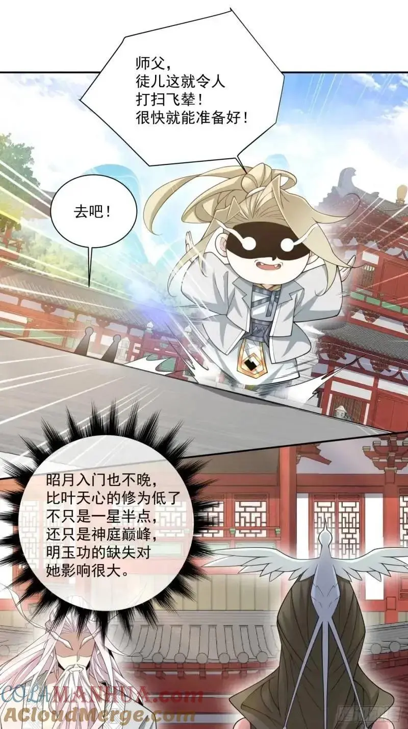 第一百四十回26