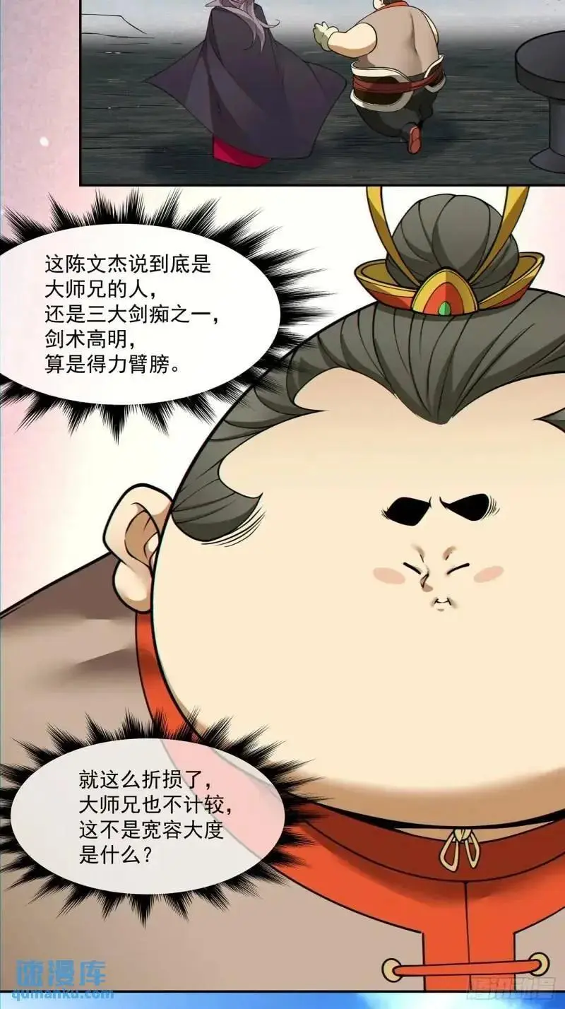 第一百三十八回7