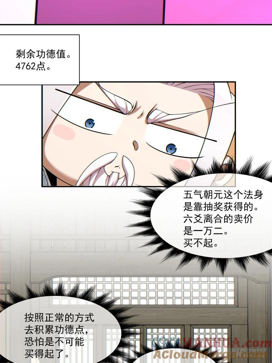 第一百一十三回12