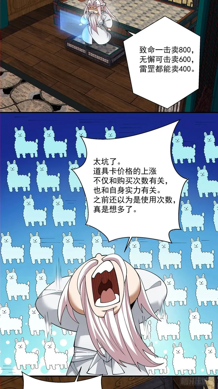 第一百八十回11