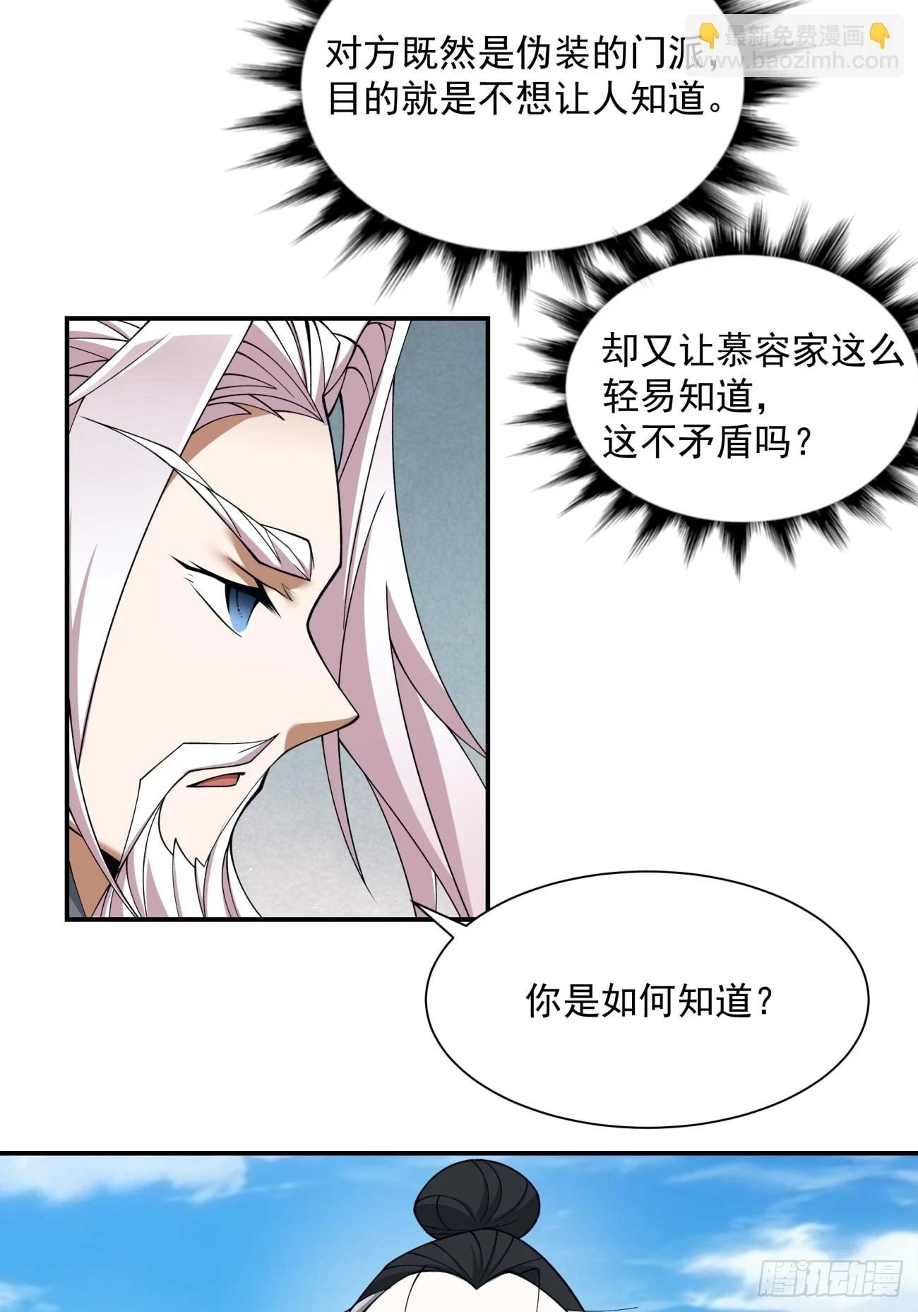 第二十六回4