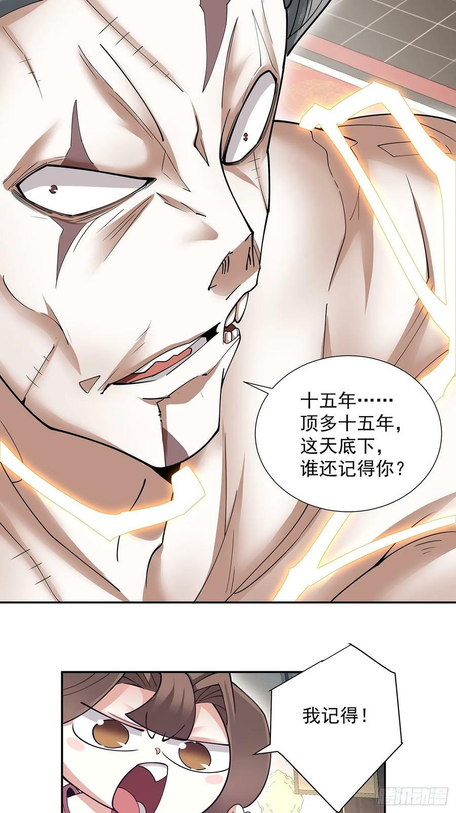 第八十一回10