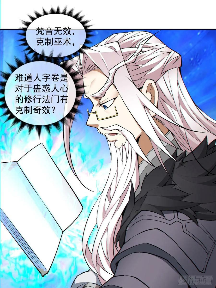 第八十八回8