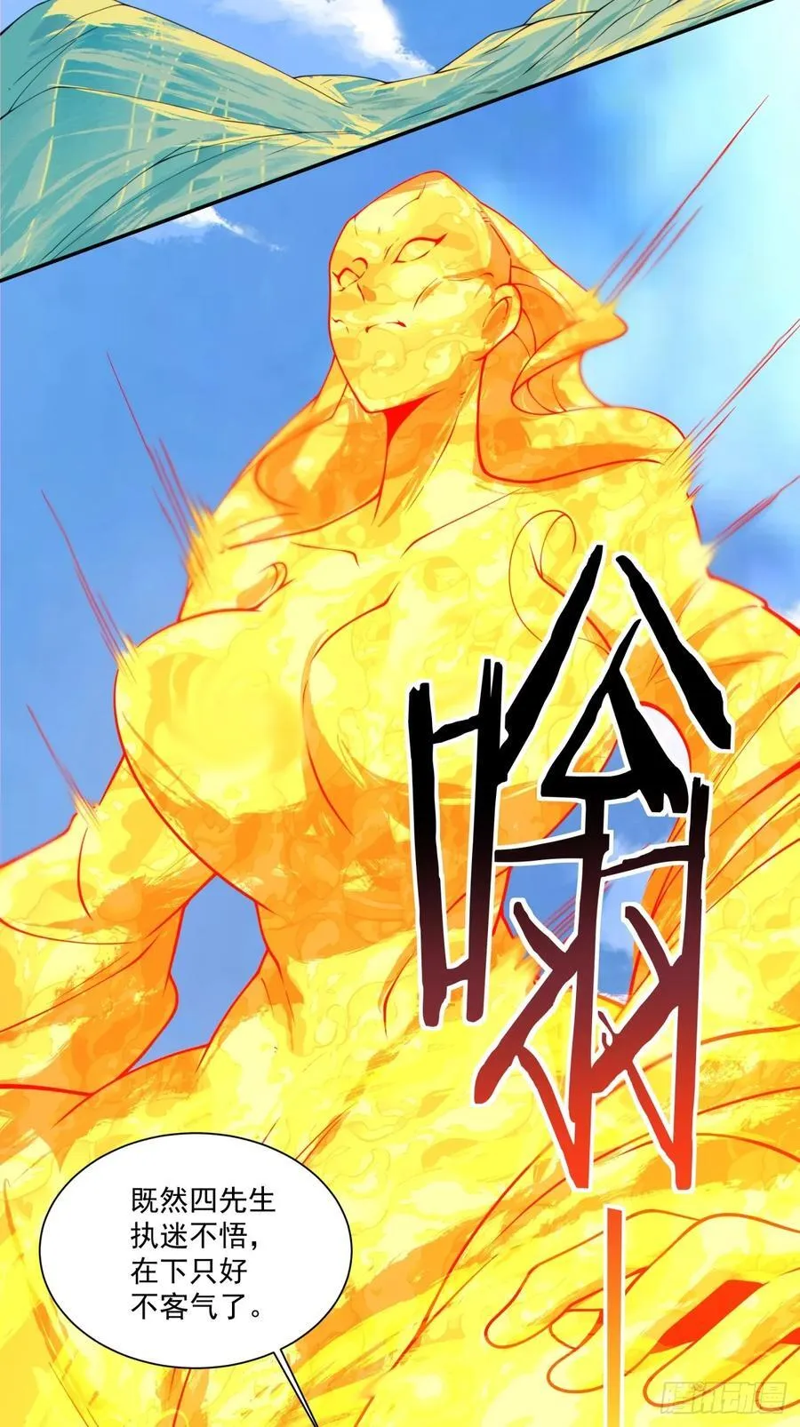 第二百二十六回23