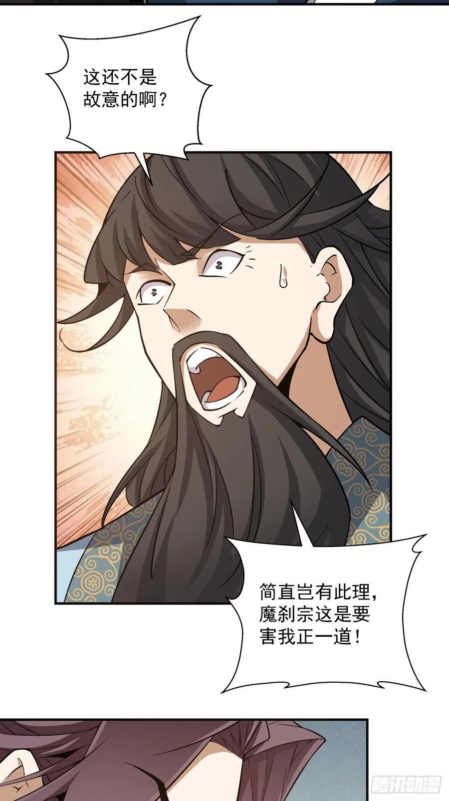 第一百零六回38
