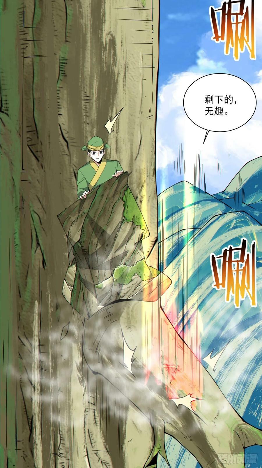 第八十三回34