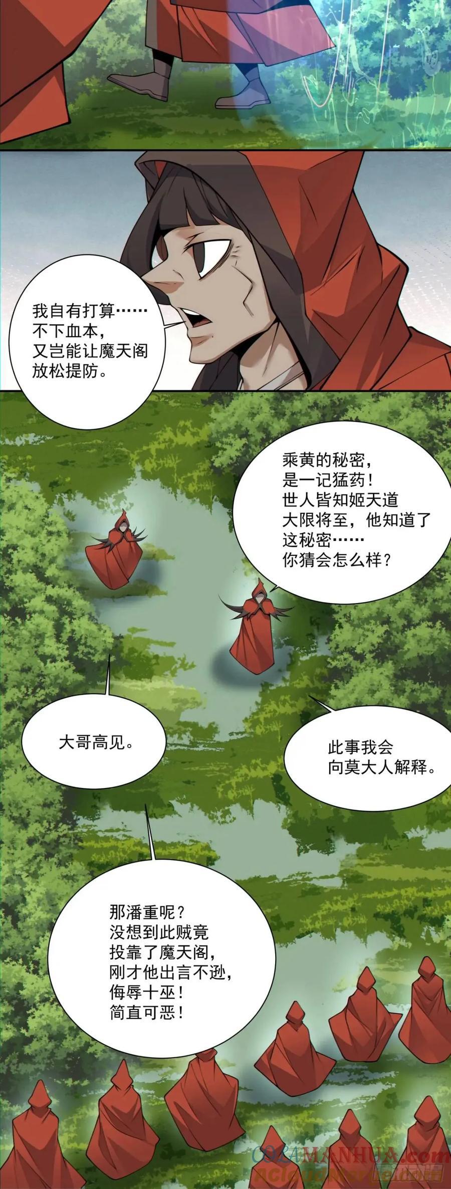 第一百三十二回32
