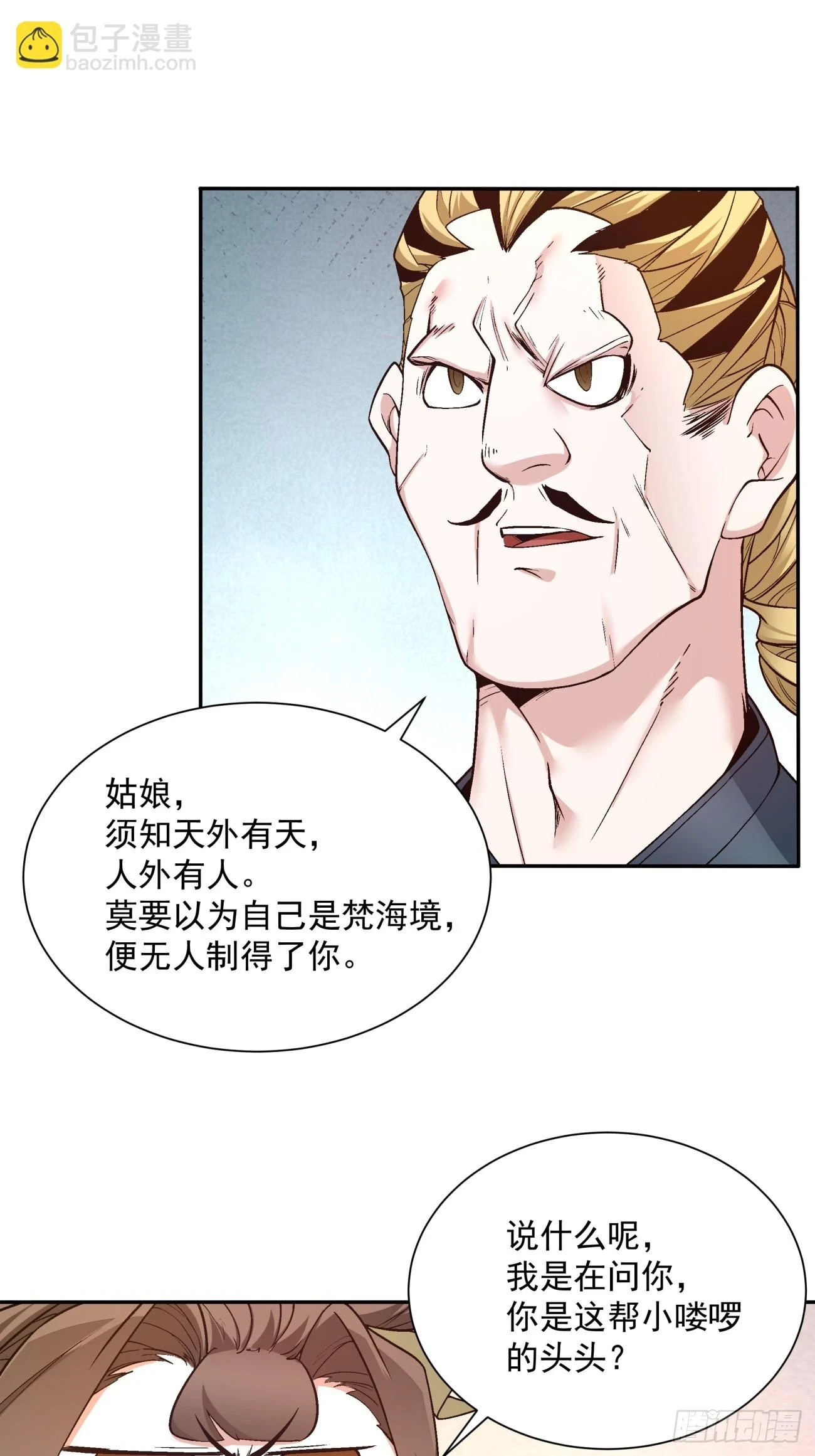 第二十二回3