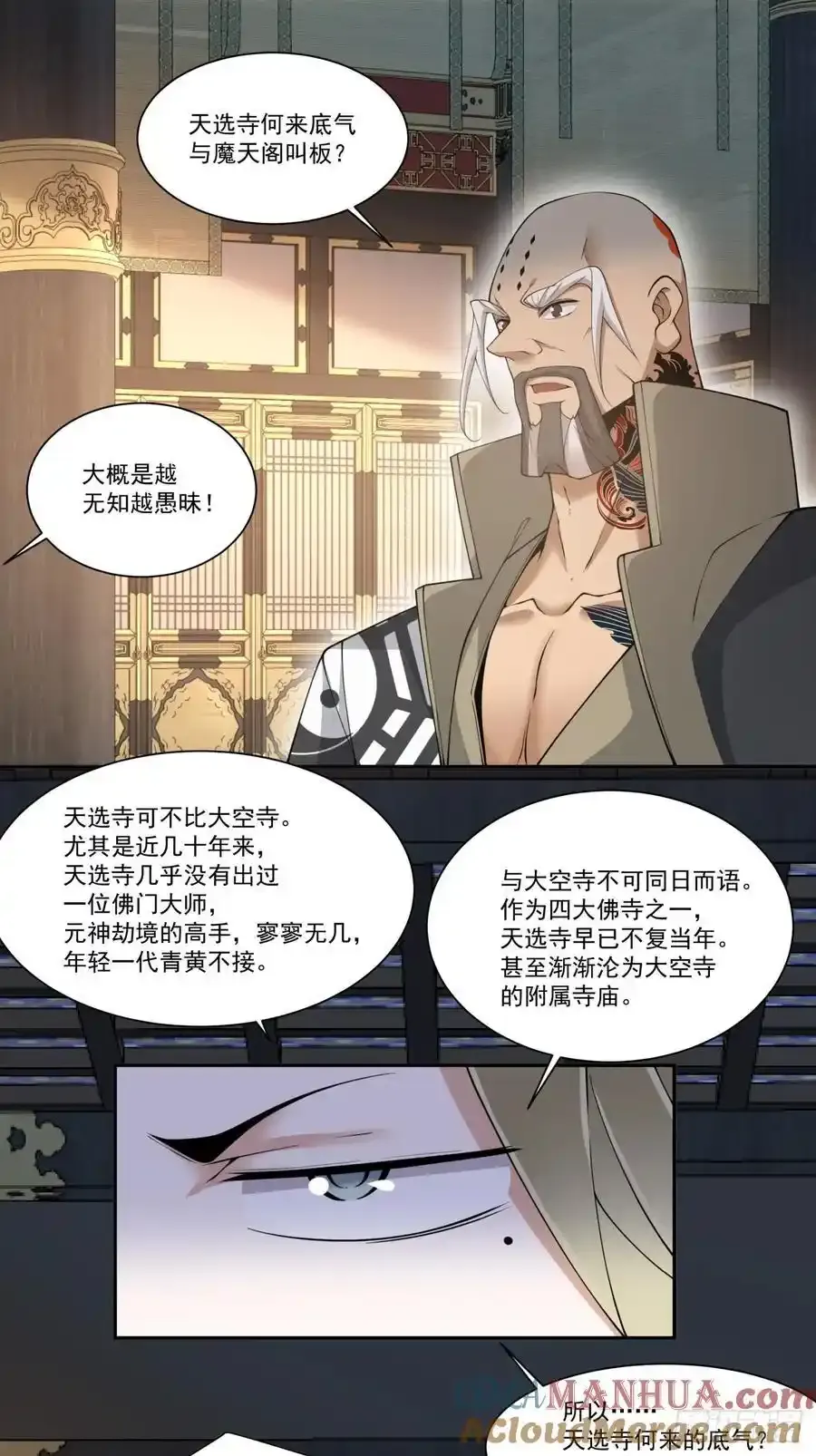 第一百六十七回14