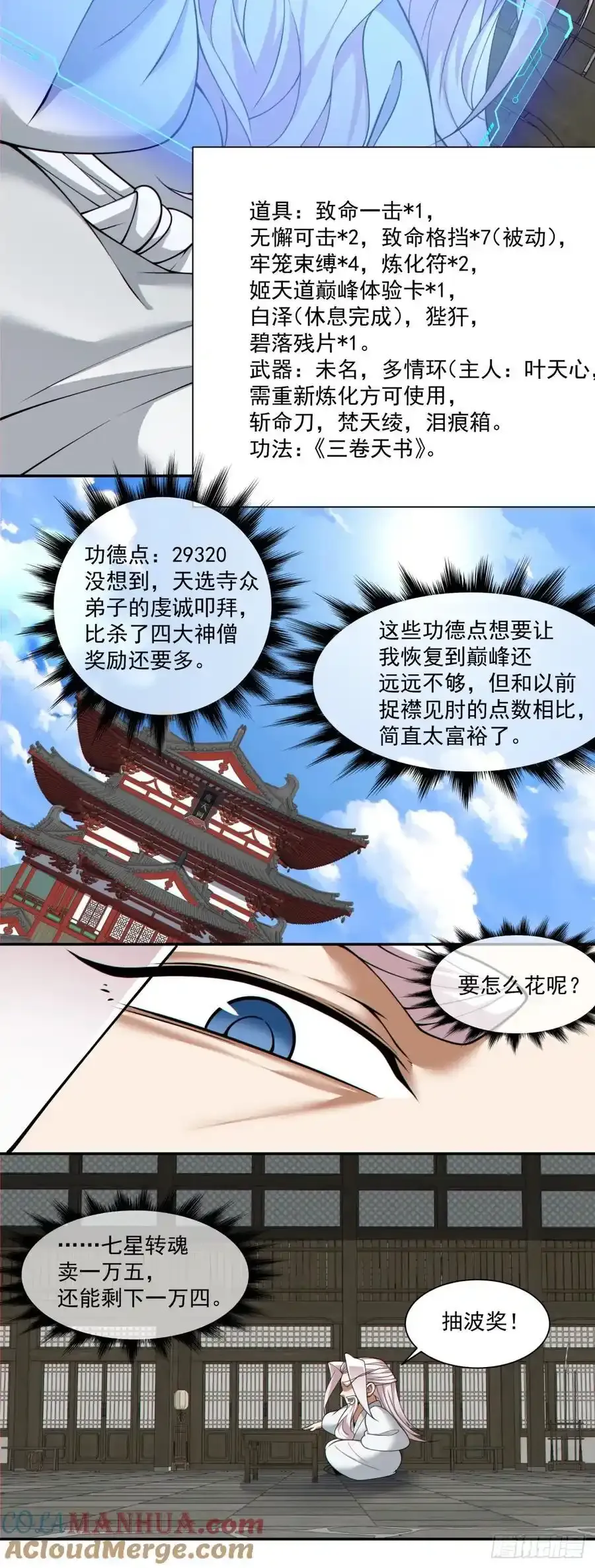 第一百七十三回32