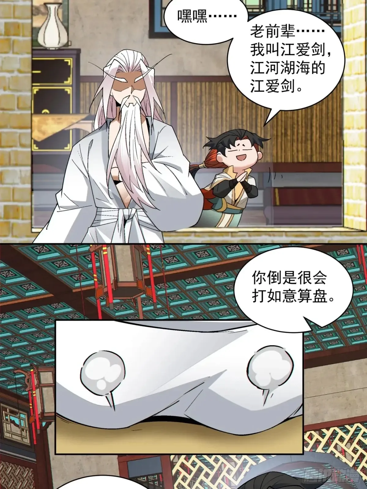 第一百九十八回25