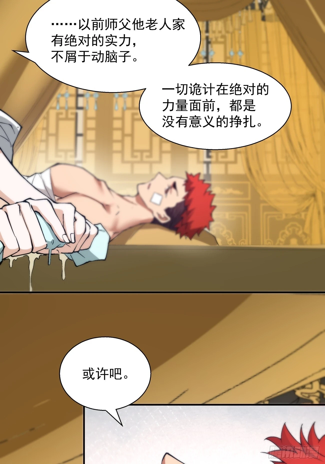 第二十一回18