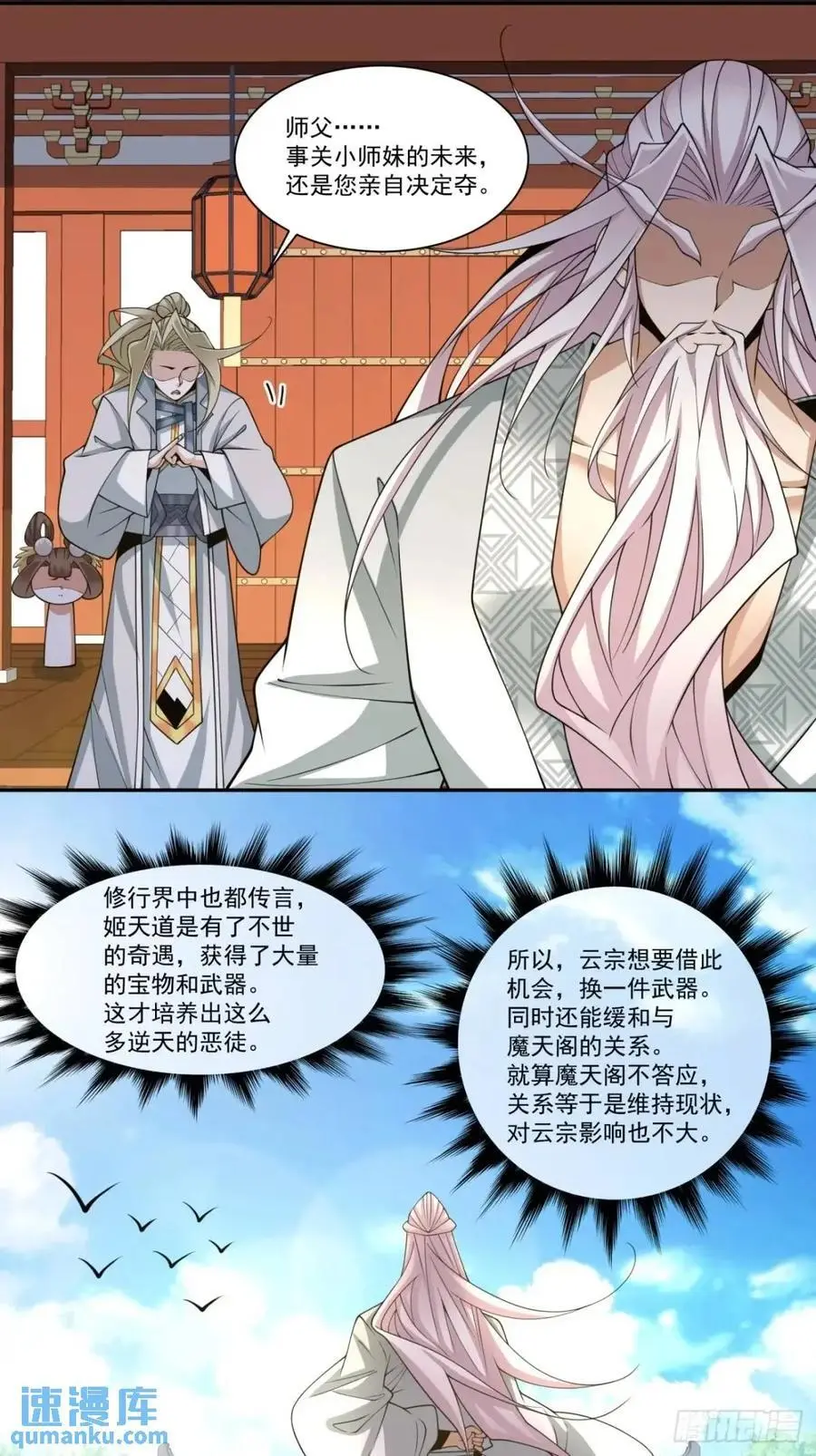 第一百六十三回33