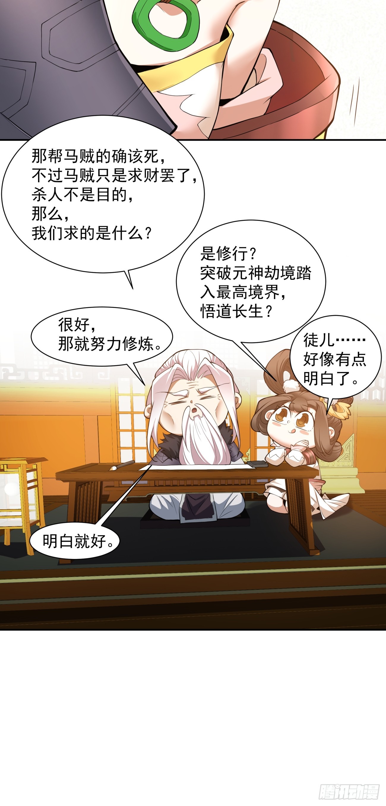 第九回58