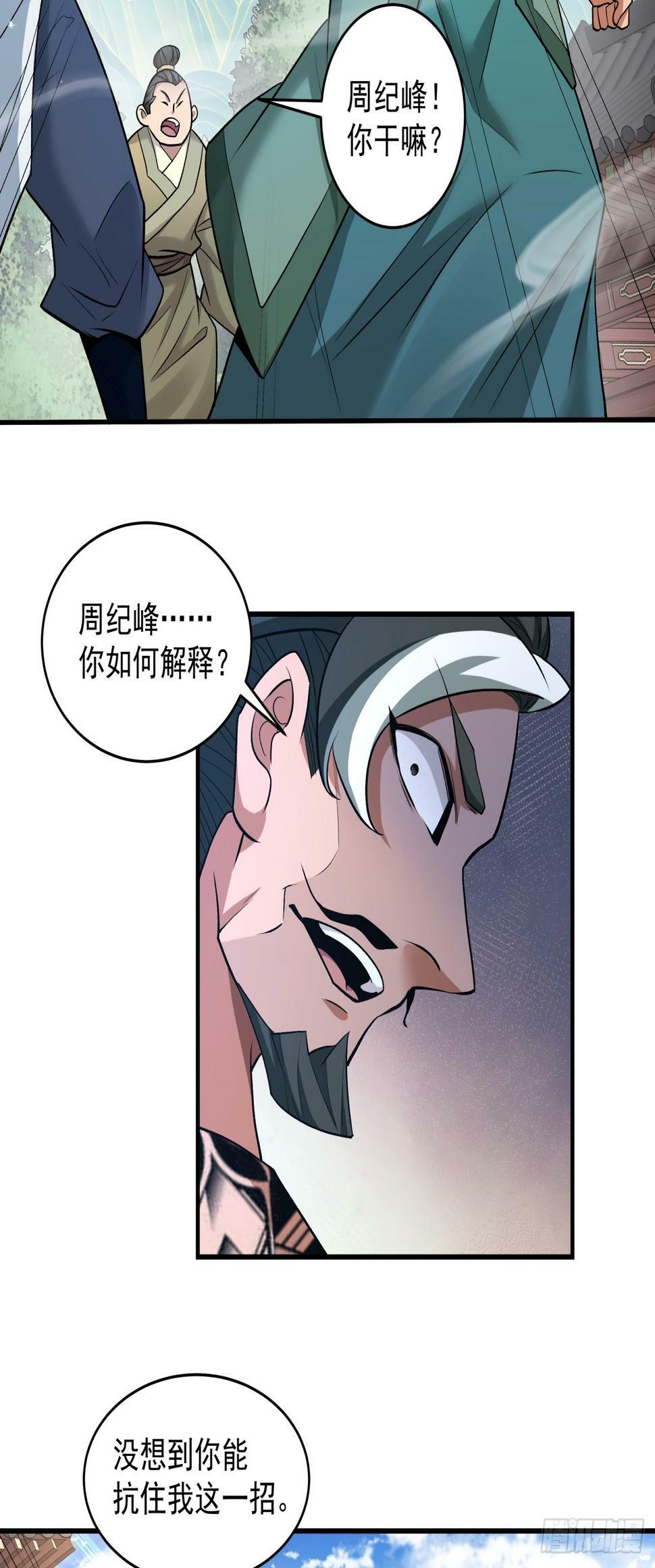第三十六回17
