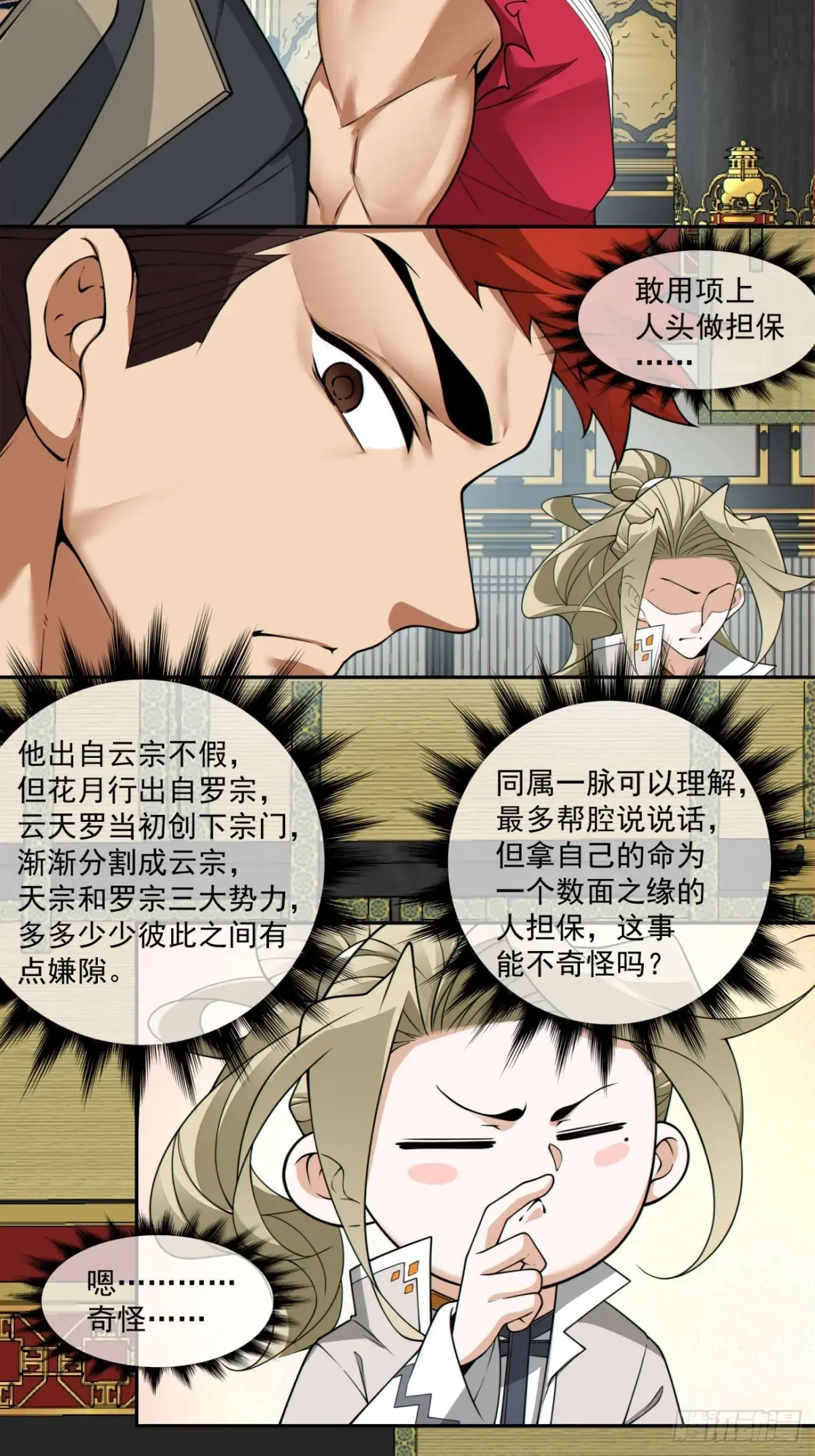 第二百零三回23
