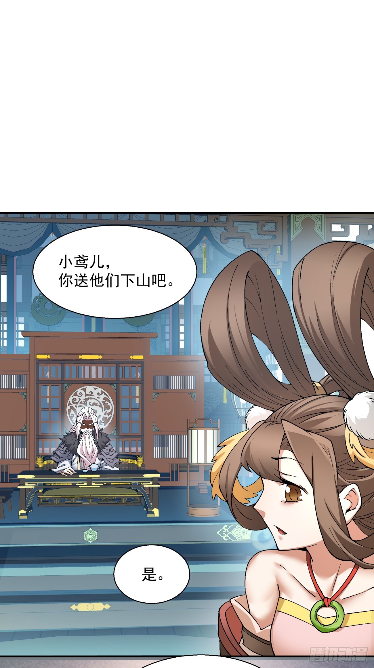 第八回58
