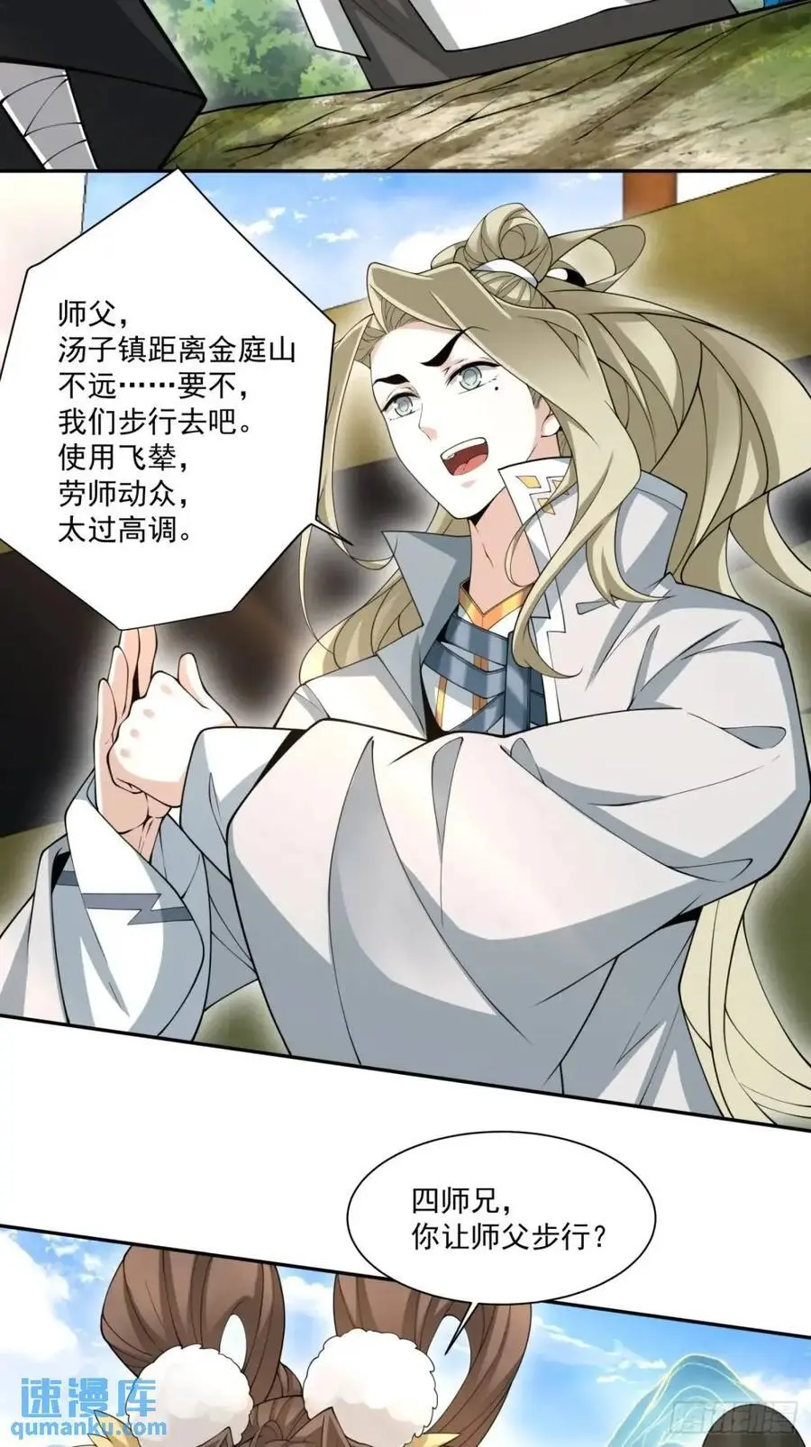 第一百四十一回29