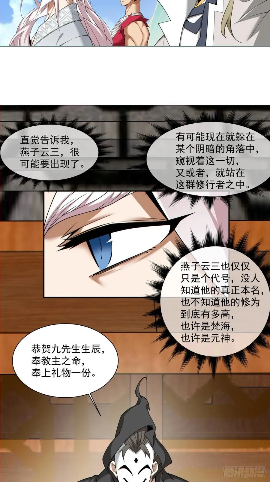 第一百九十二回9