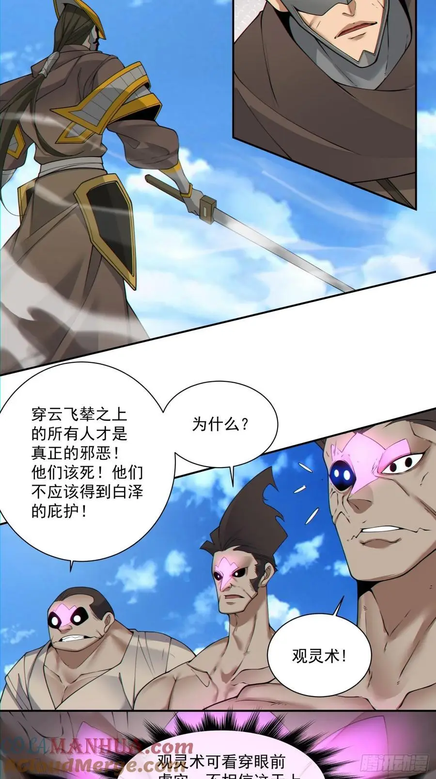 第一百四十七回36