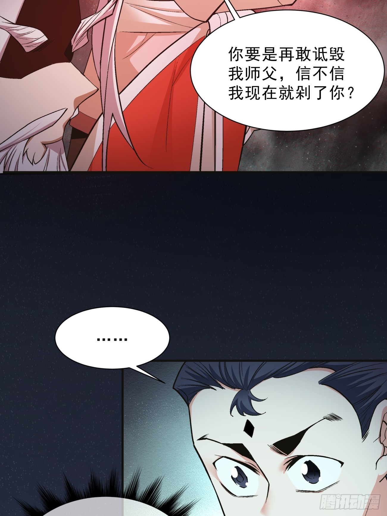 第七回28
