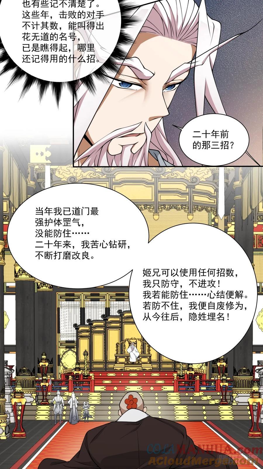 第一百零九回4