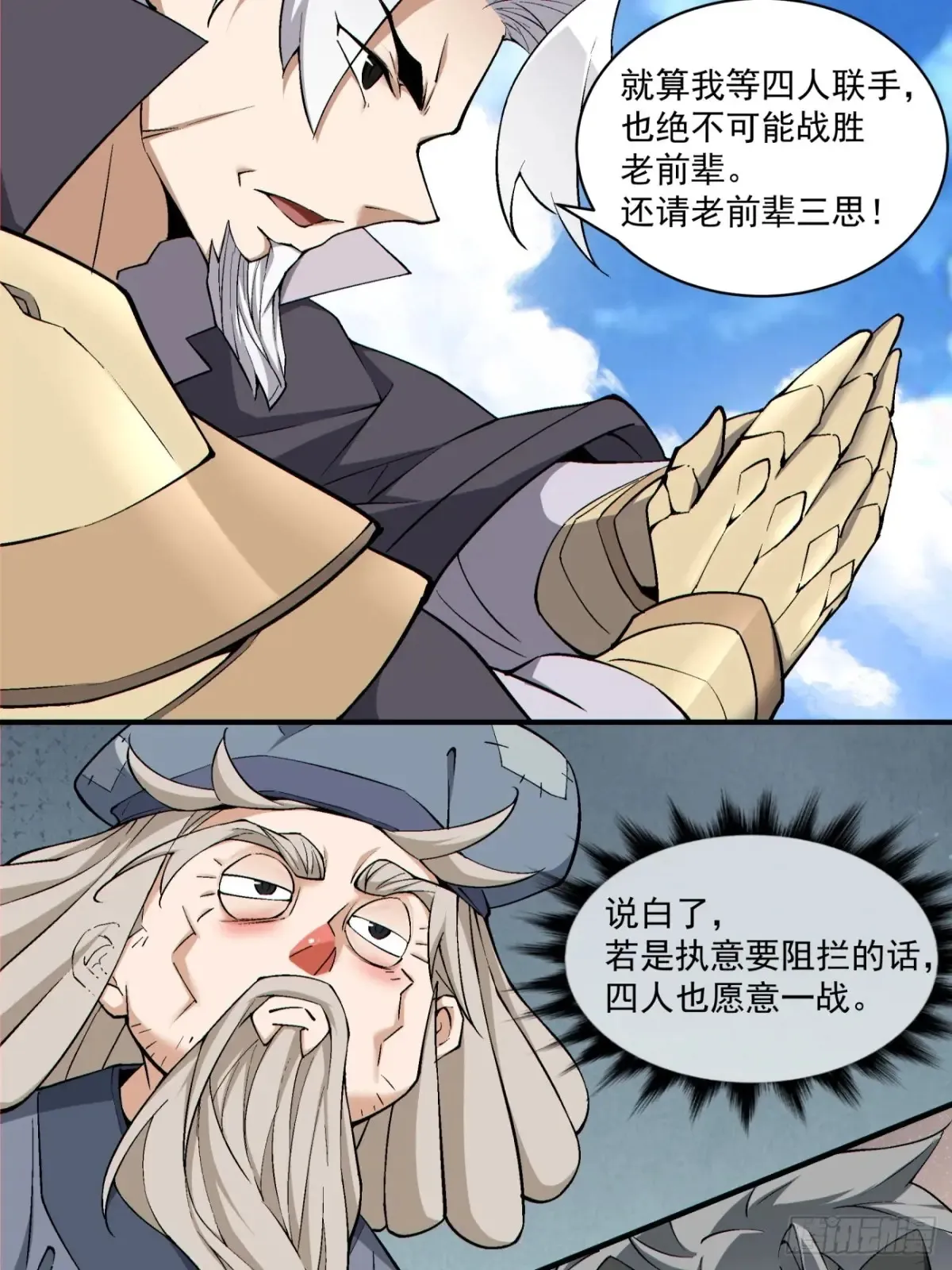 第二百一十九回14