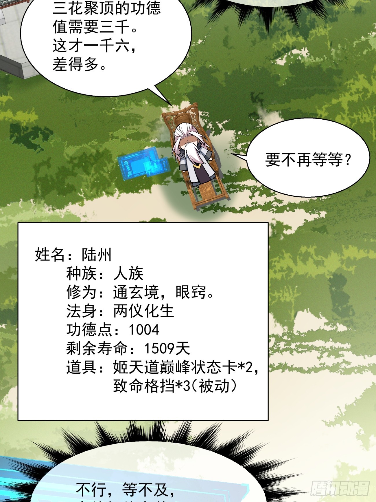 第十五回3
