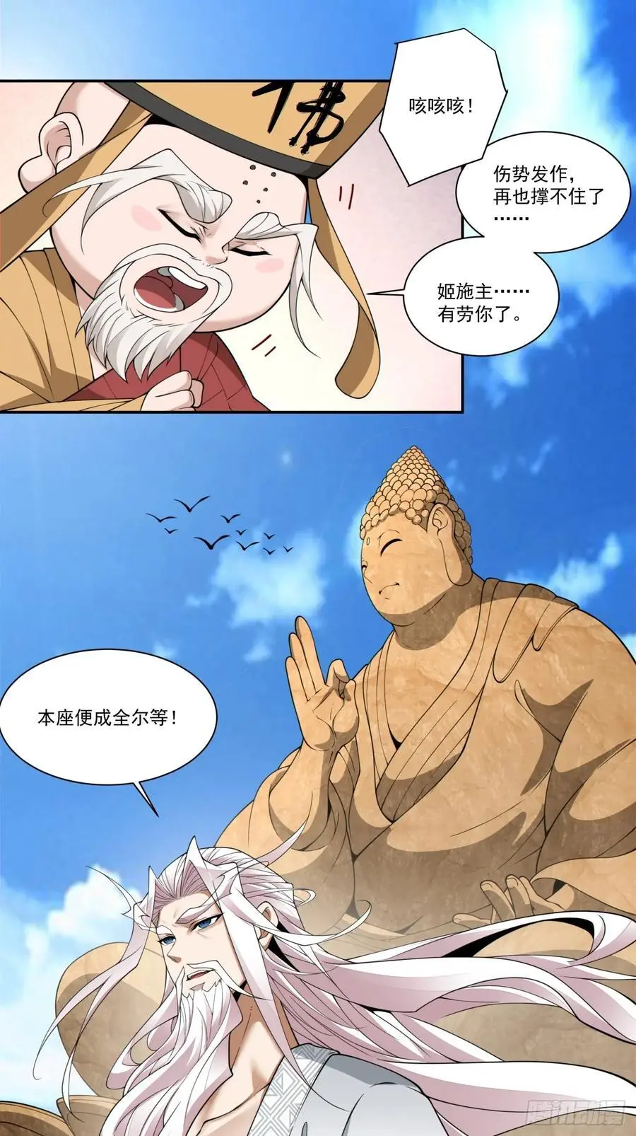 第一百七十回5