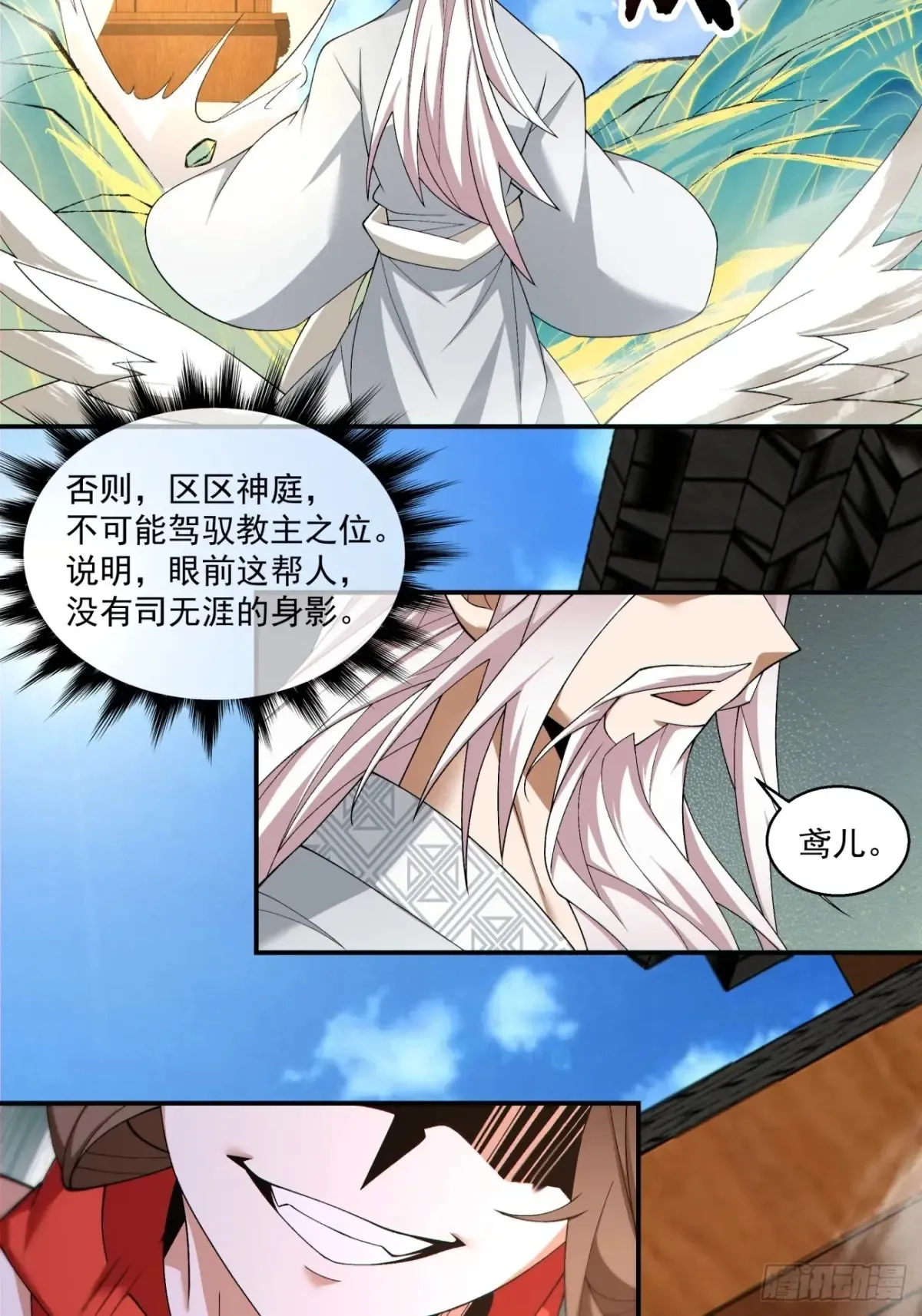 第二百回7