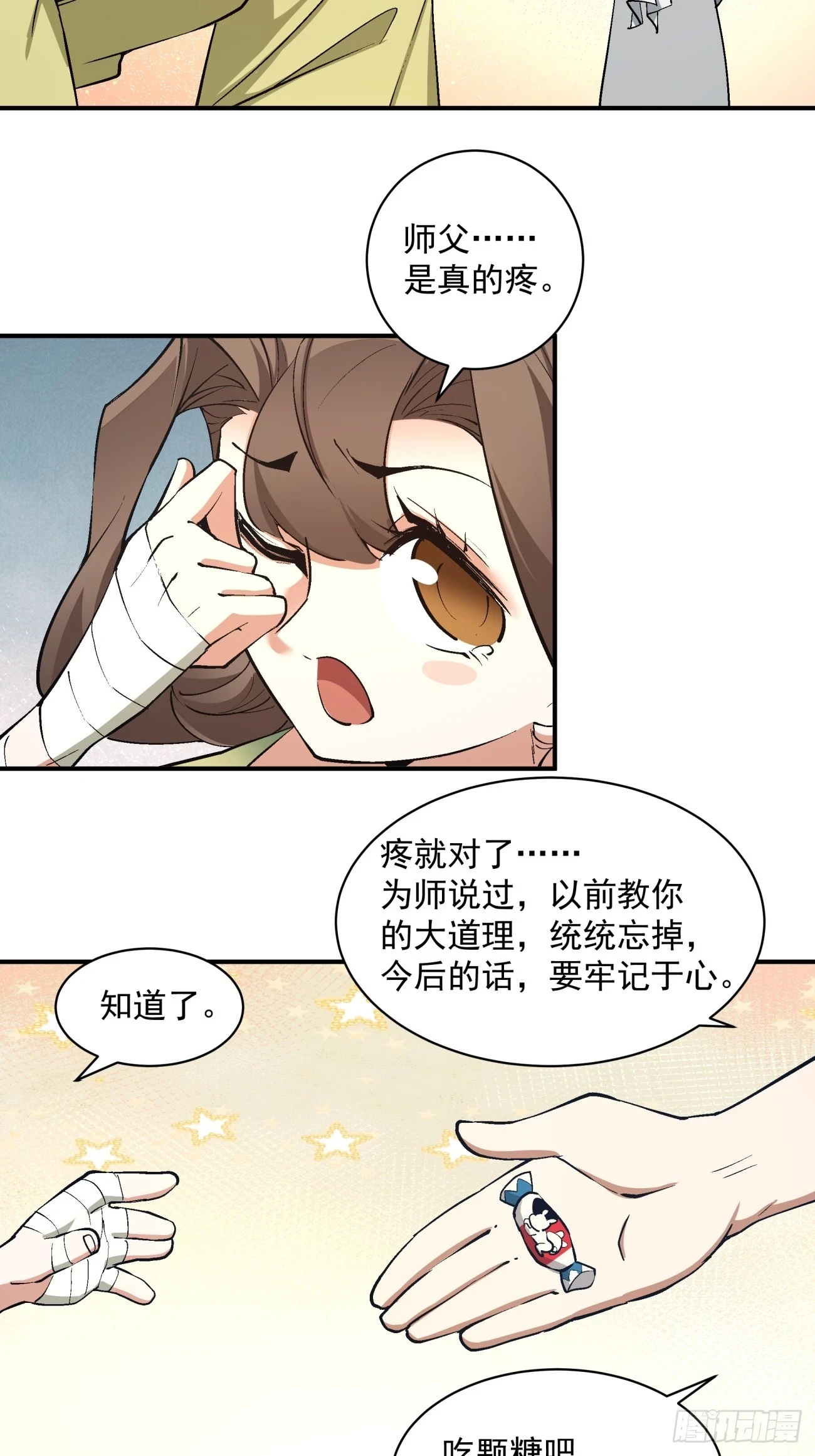 第二十三回42