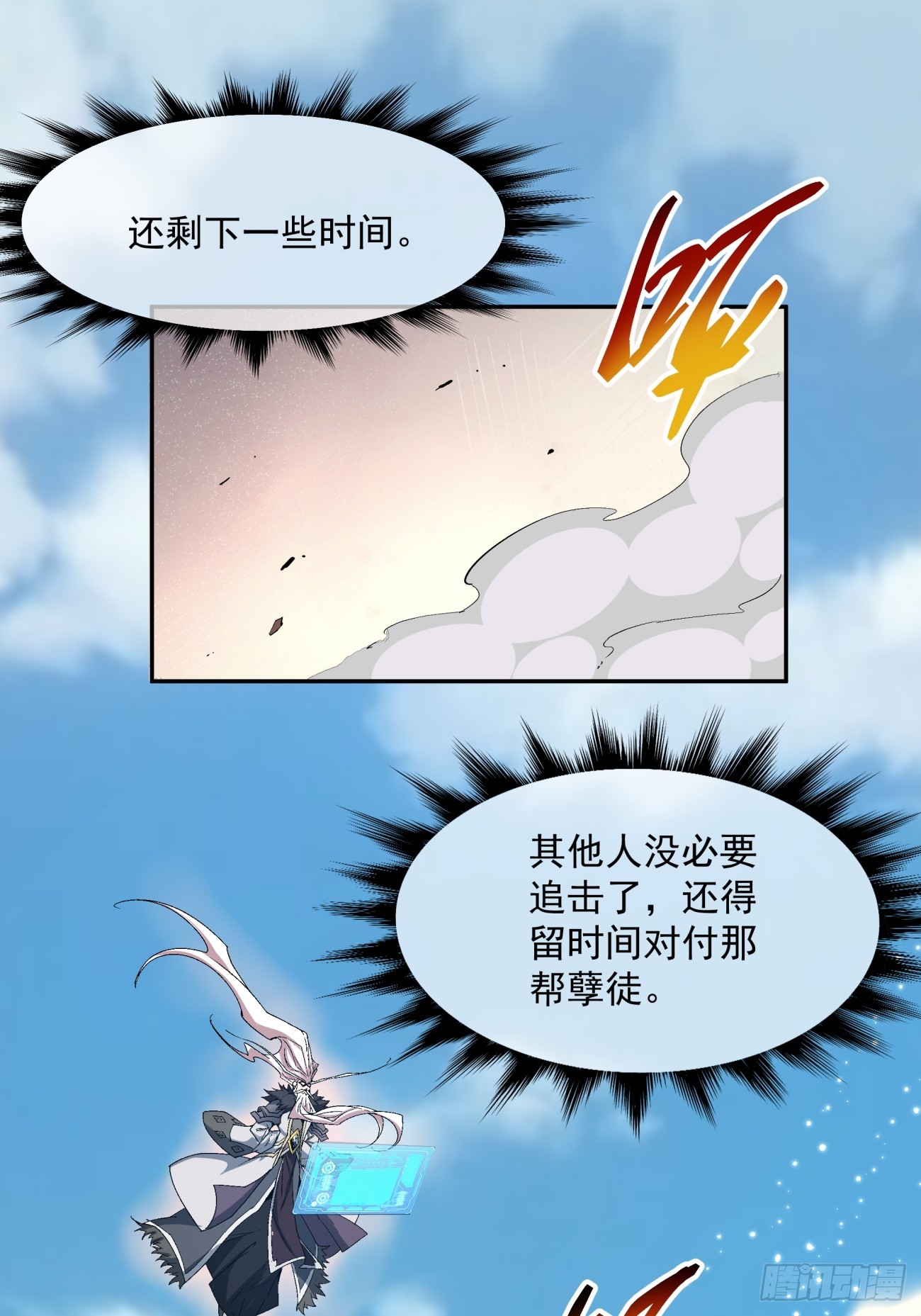 第四回16