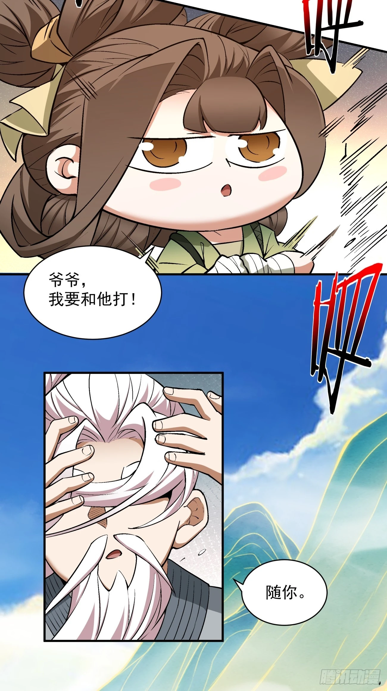 第二十九回21