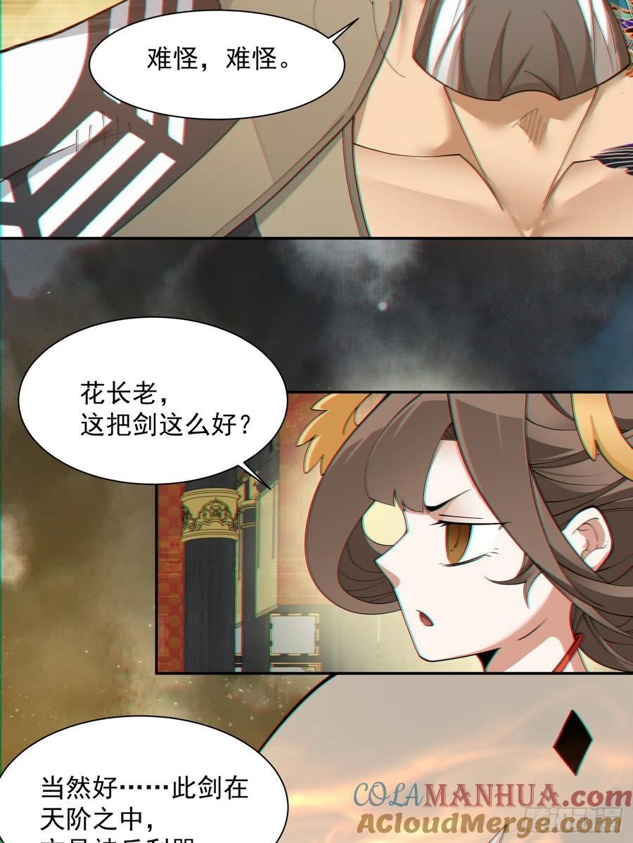 第一百一十七回14