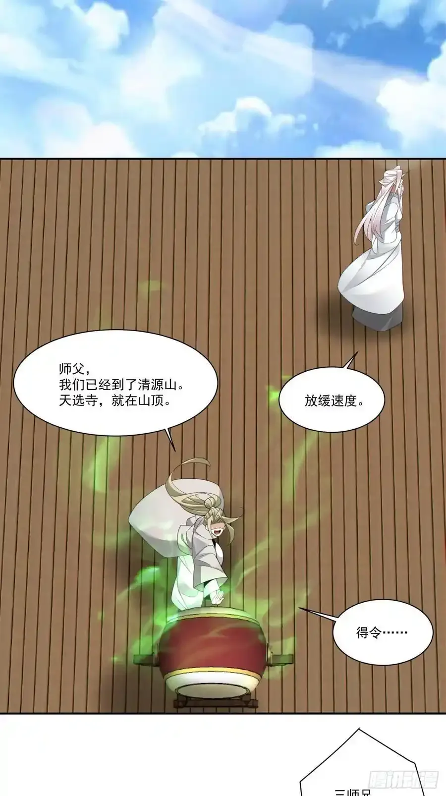 第一百六十七回27