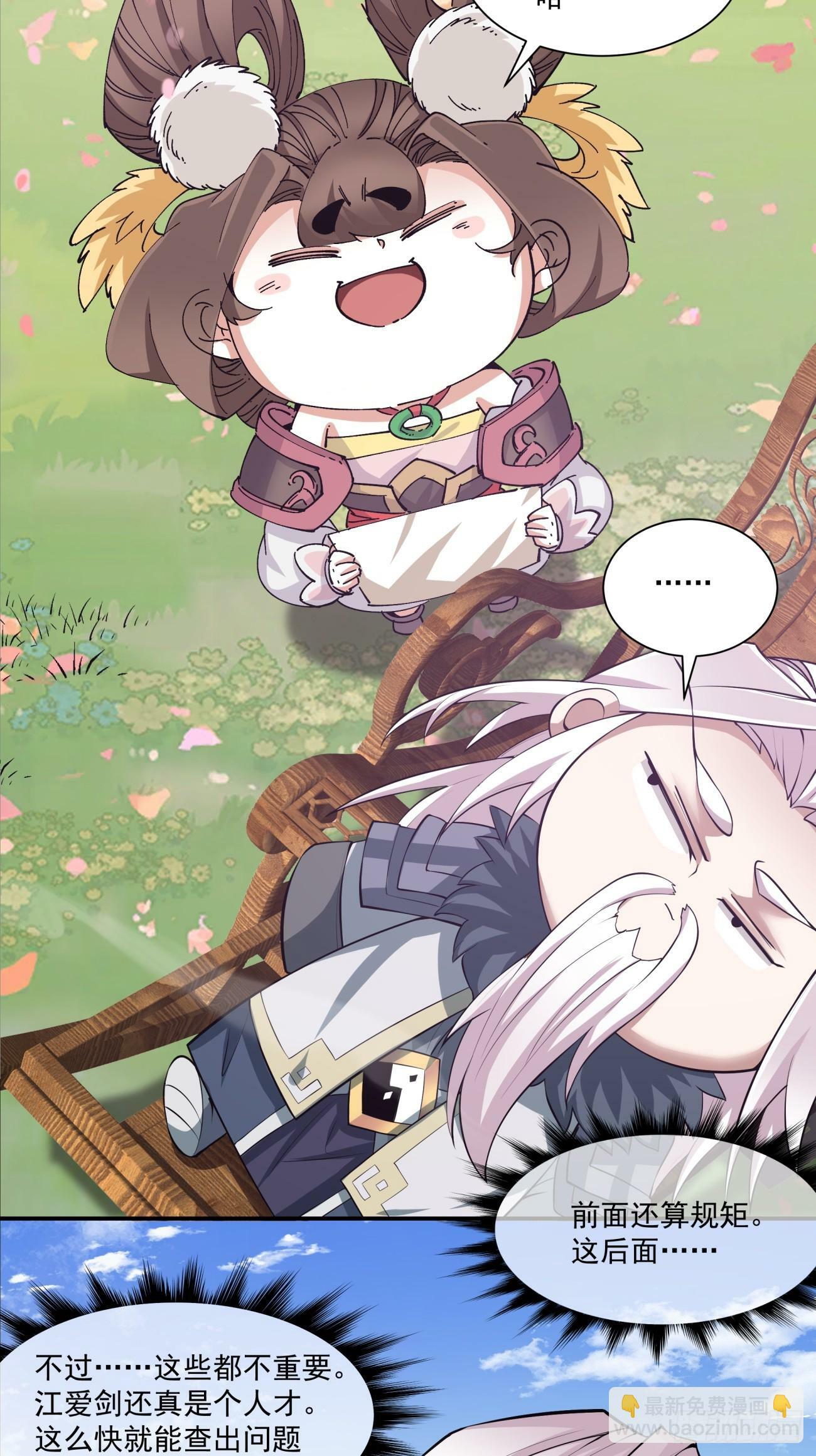 第七十一回38