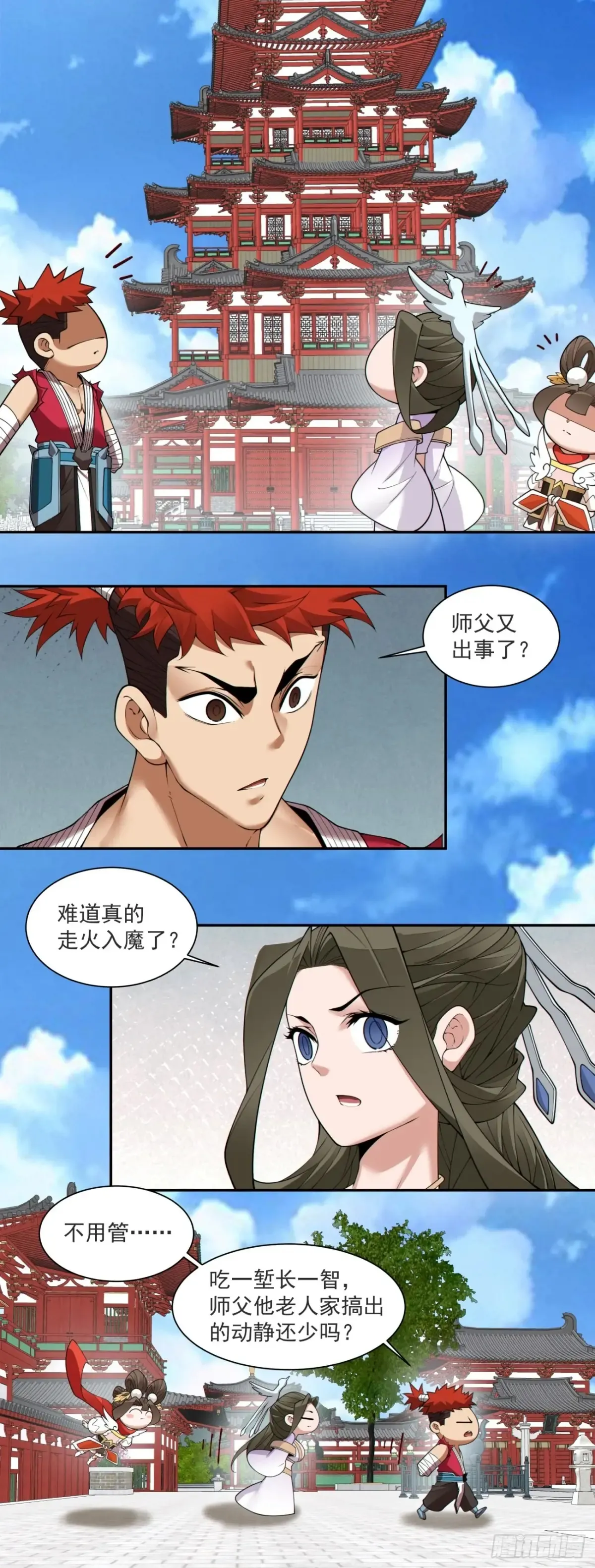 第二百零九回30