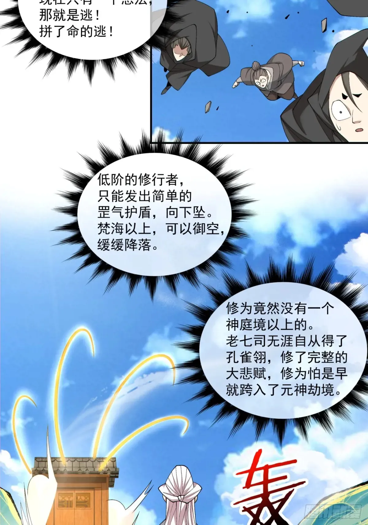 第二百回6