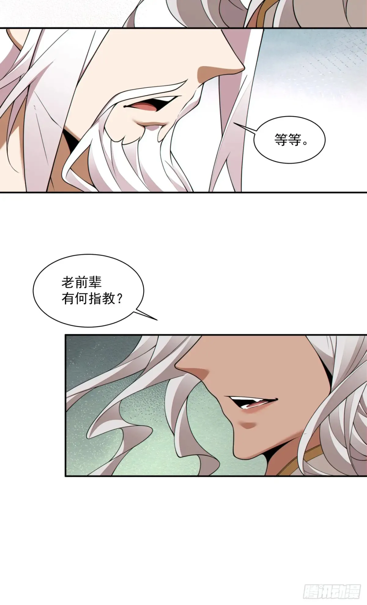 第一百九十七回43